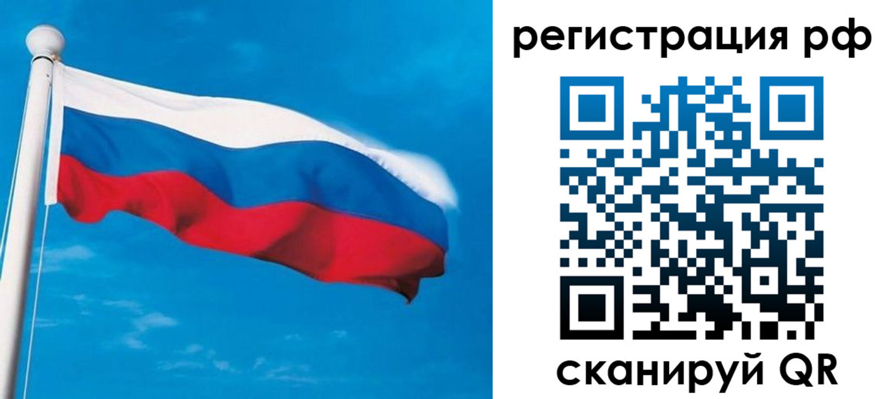 временная регистрация 2025 в Реже