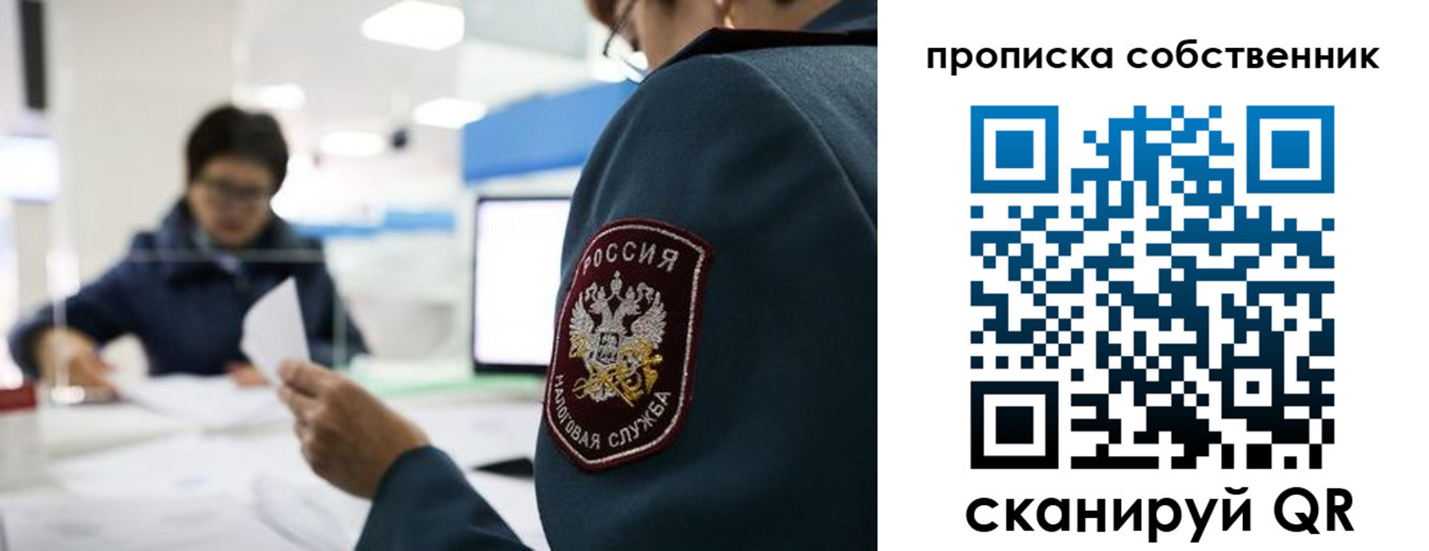 временная регистрация недорого в Реже