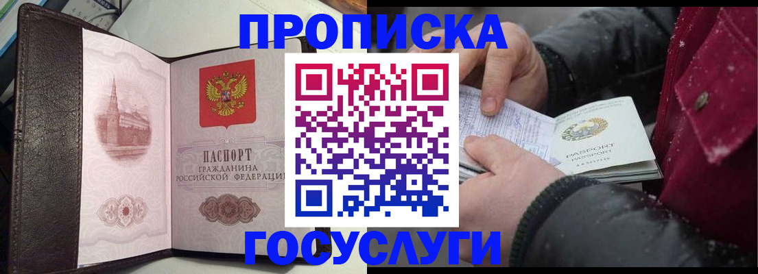 миграционный учет в Реже