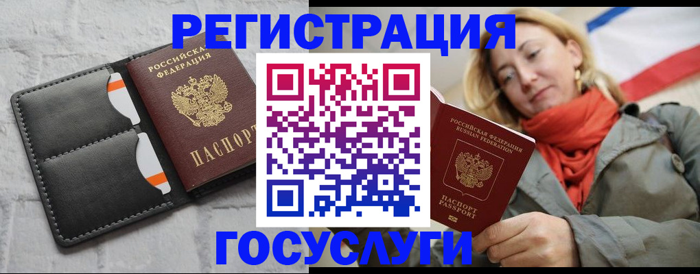 временная регистрация для школы в Реже