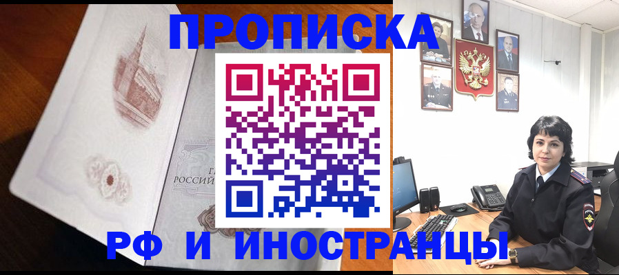 временная регистрация госуслуги в Реже