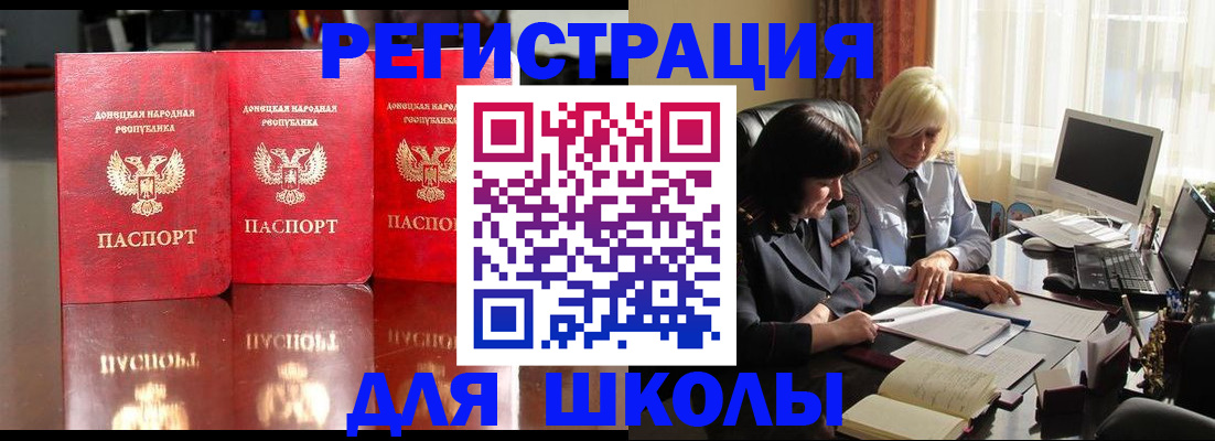 миграционный учет в Реже