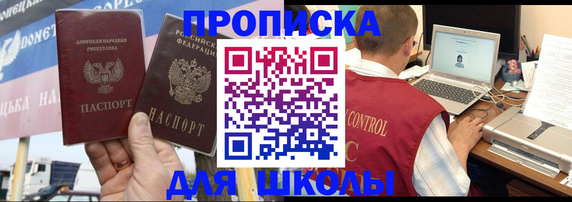 прописка штамп в Реже