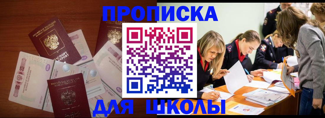 временная регистрация в Реже