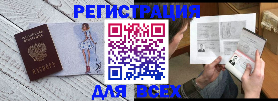 временная регистрация гарантия в Реже