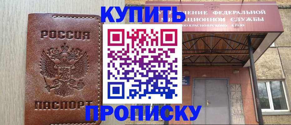 прописка регистрация в Реже